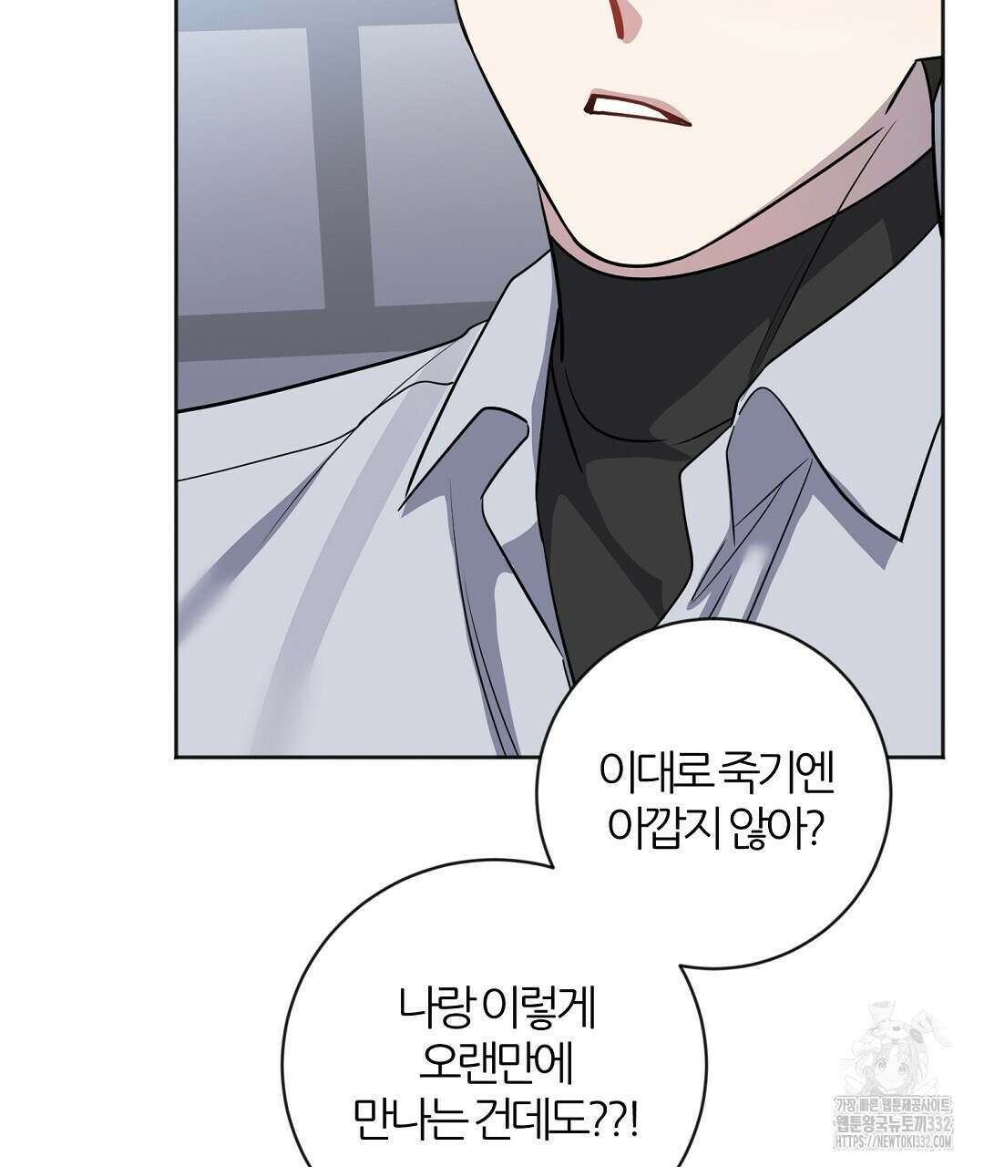 하다 죽어도 좋아! 2화 29