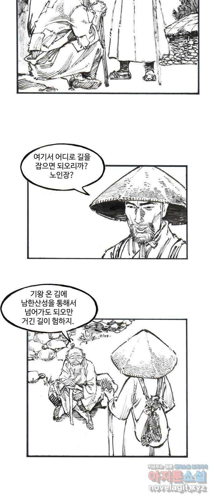 칼부림 5부 - 66화 조선에서 3