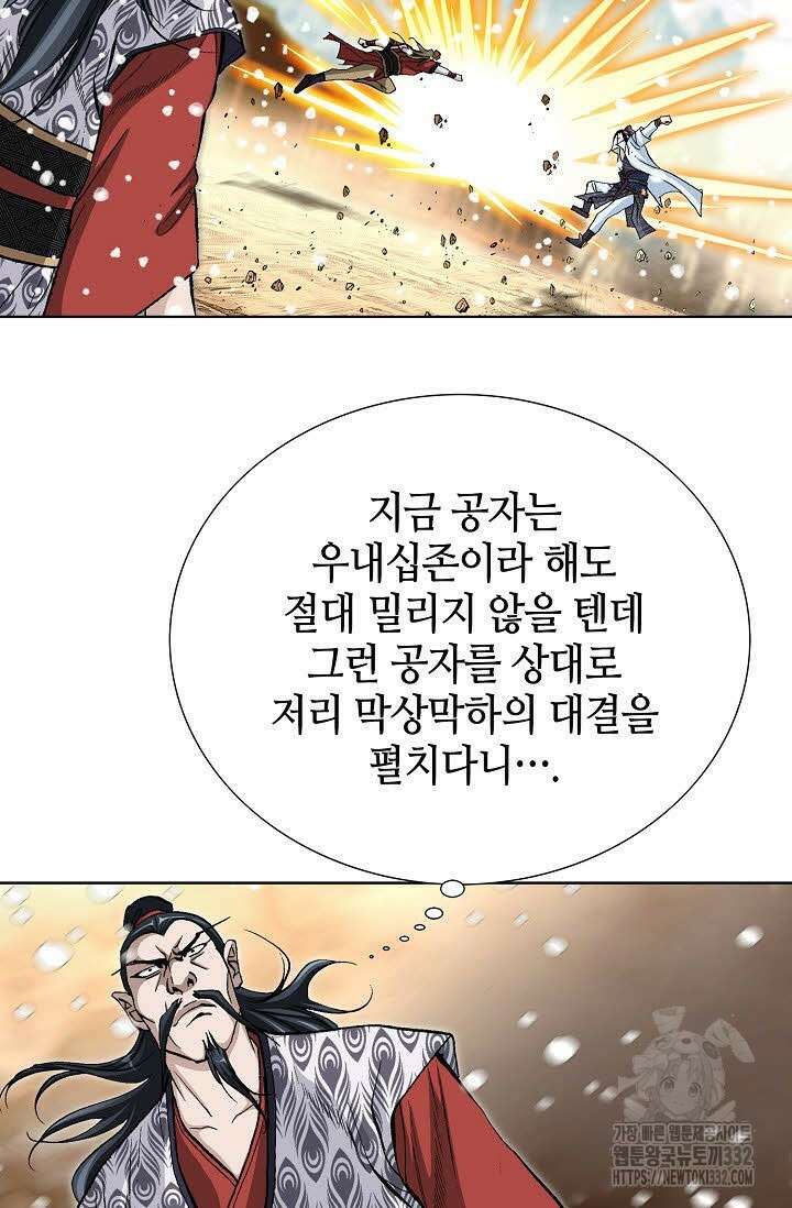 무쌍 64화 3