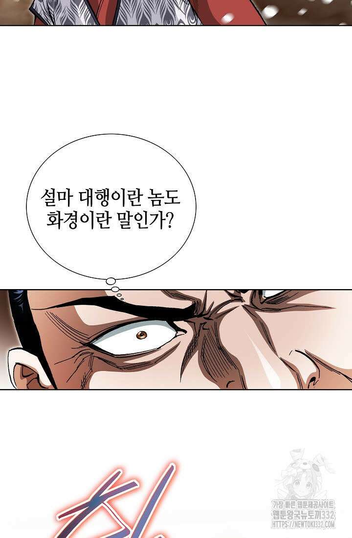 무쌍 64화 4