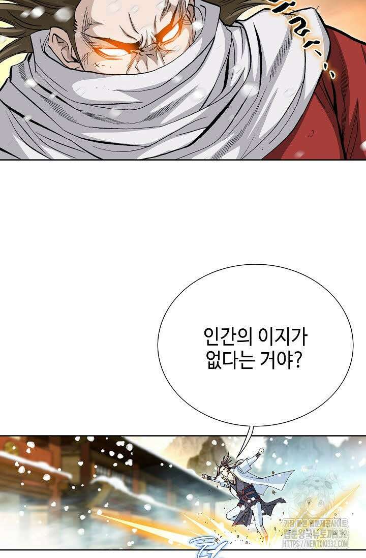 무쌍 64화 10