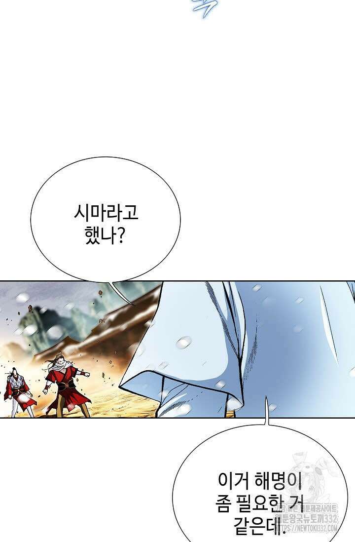 무쌍 64화 11