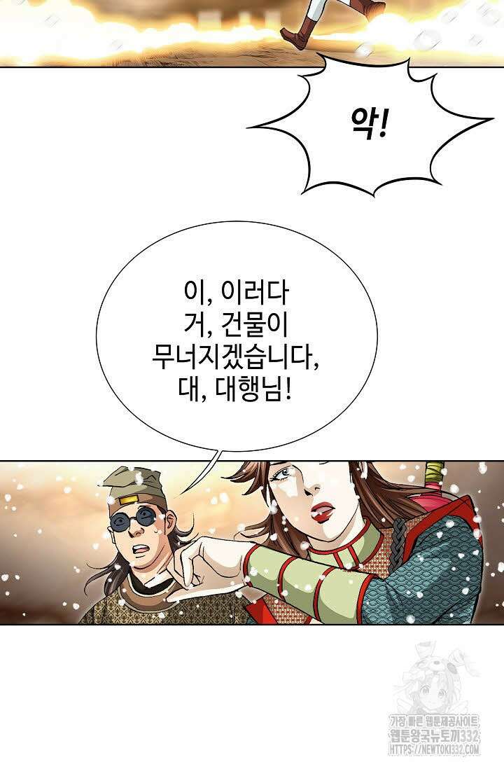 무쌍 64화 20