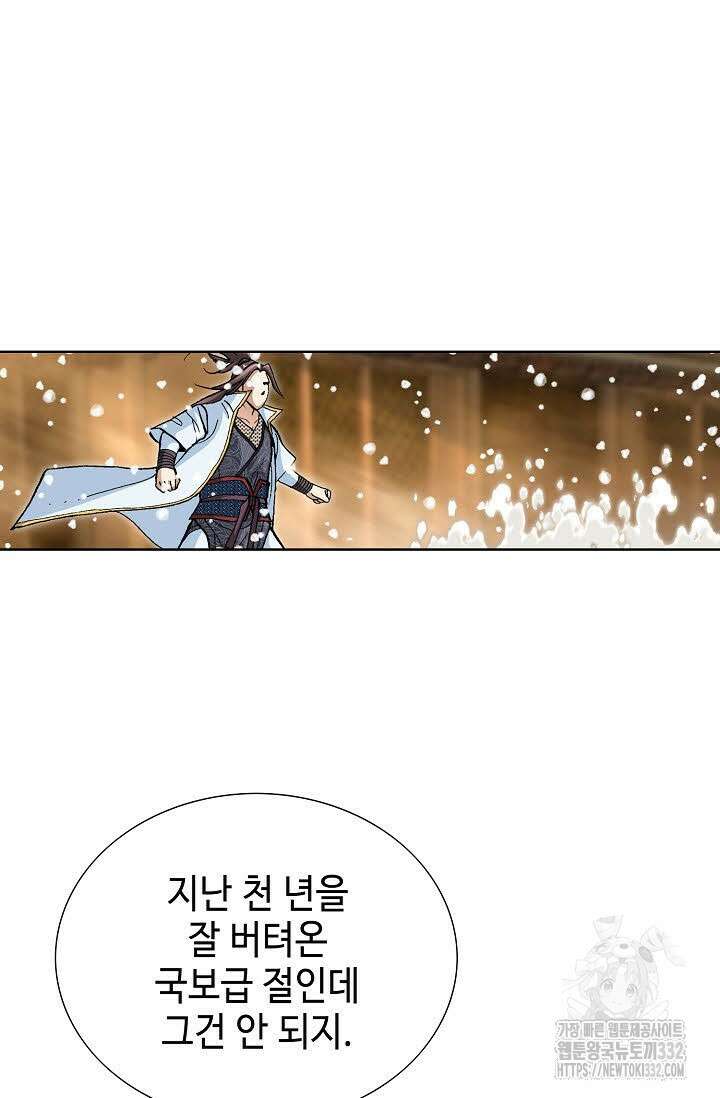 무쌍 64화 21