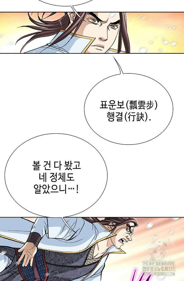 무쌍 64화 22