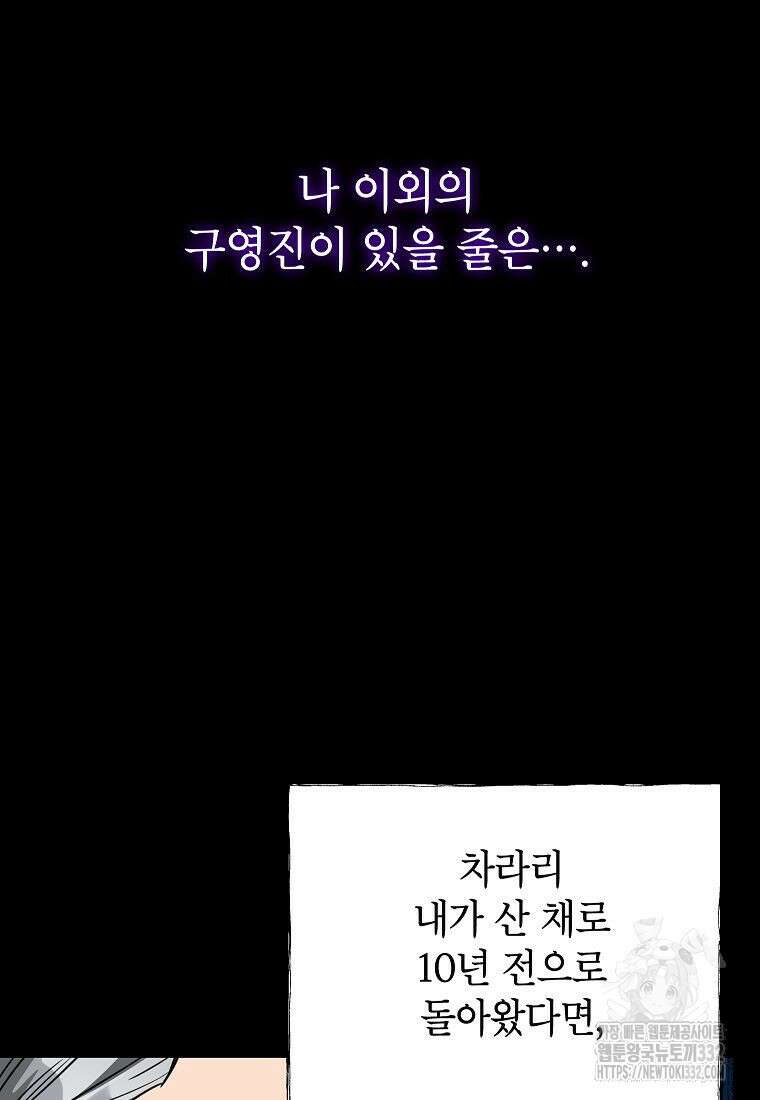 의원님이 보우하사 5화 3