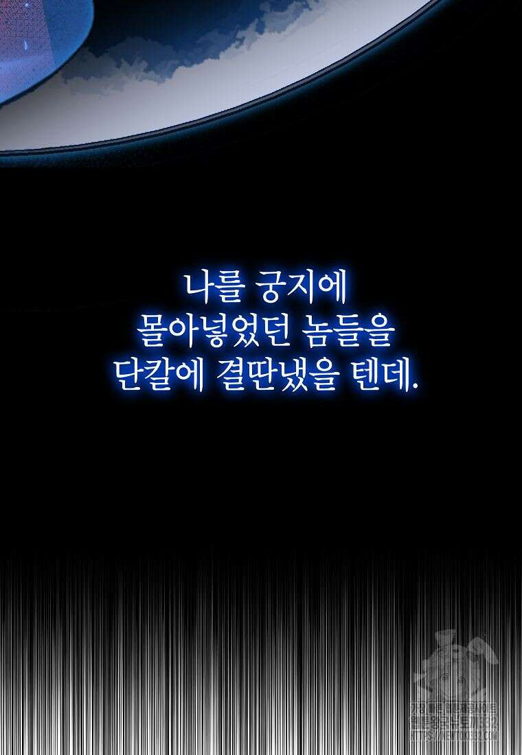 의원님이 보우하사 5화 8