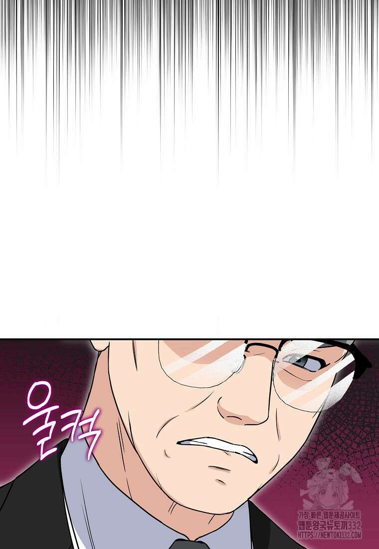 의원님이 보우하사 5화 9