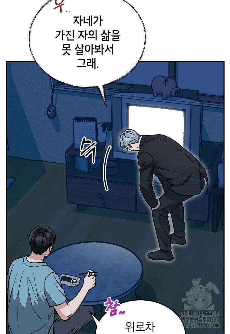 의원님이 보우하사 5화 12