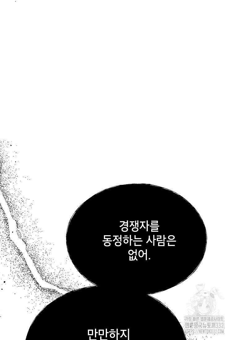 의원님이 보우하사 5화 15