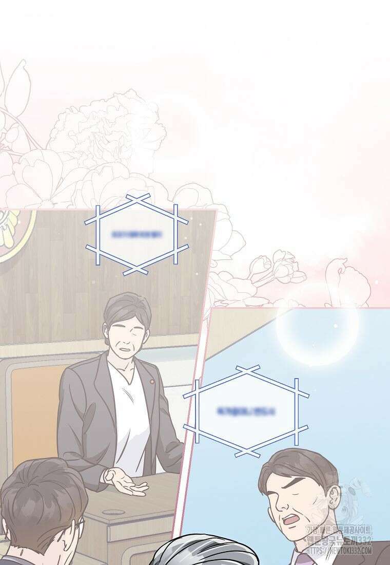 의원님이 보우하사 5화 19