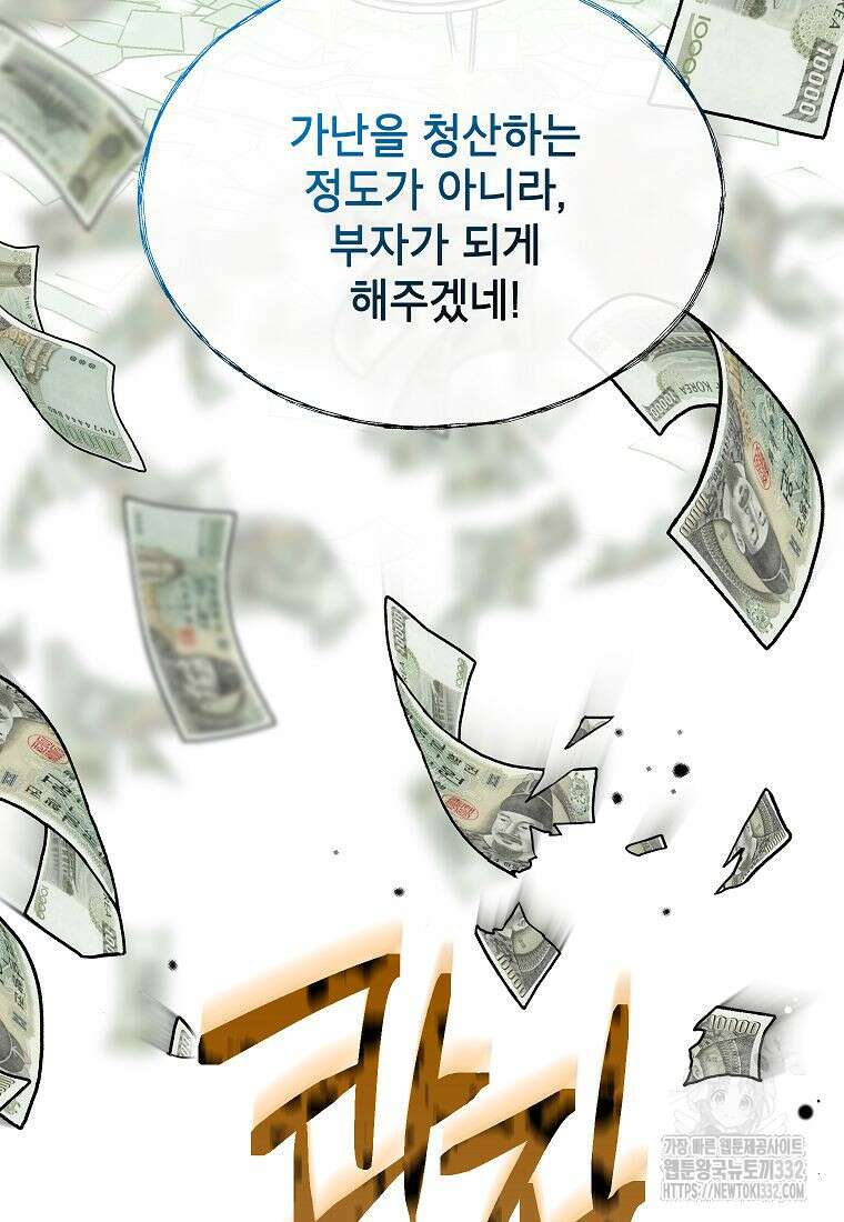 의원님이 보우하사 5화 25