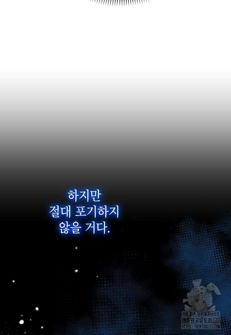 의원님이 보우하사 5화 28