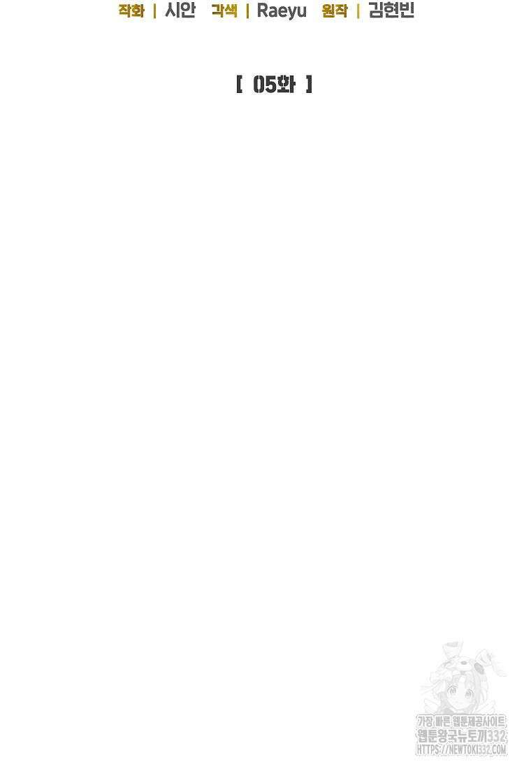 의원님이 보우하사 5화 34