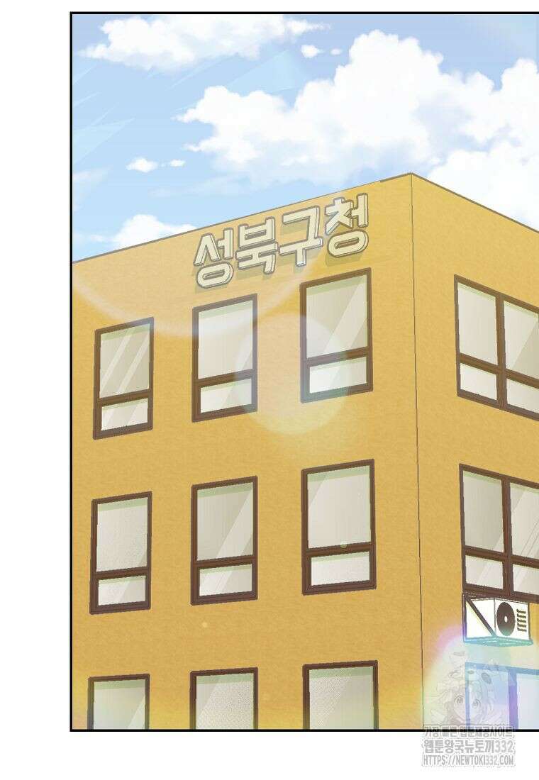 의원님이 보우하사 5화 35