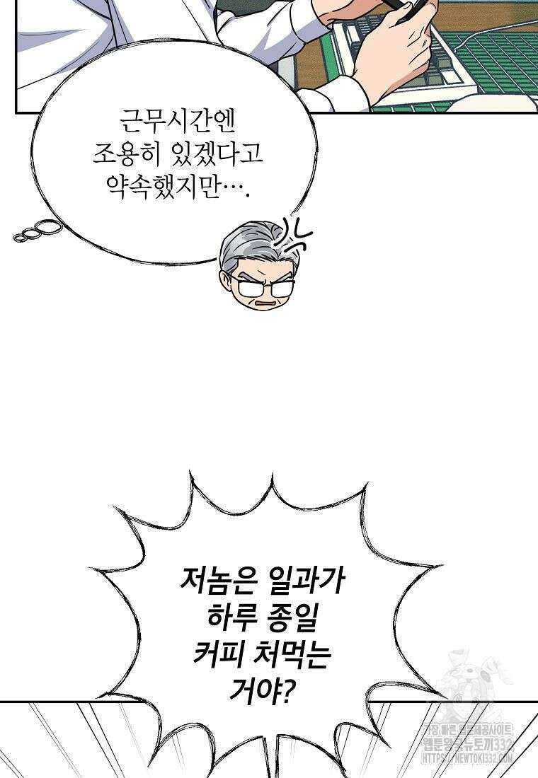 의원님이 보우하사 5화 38