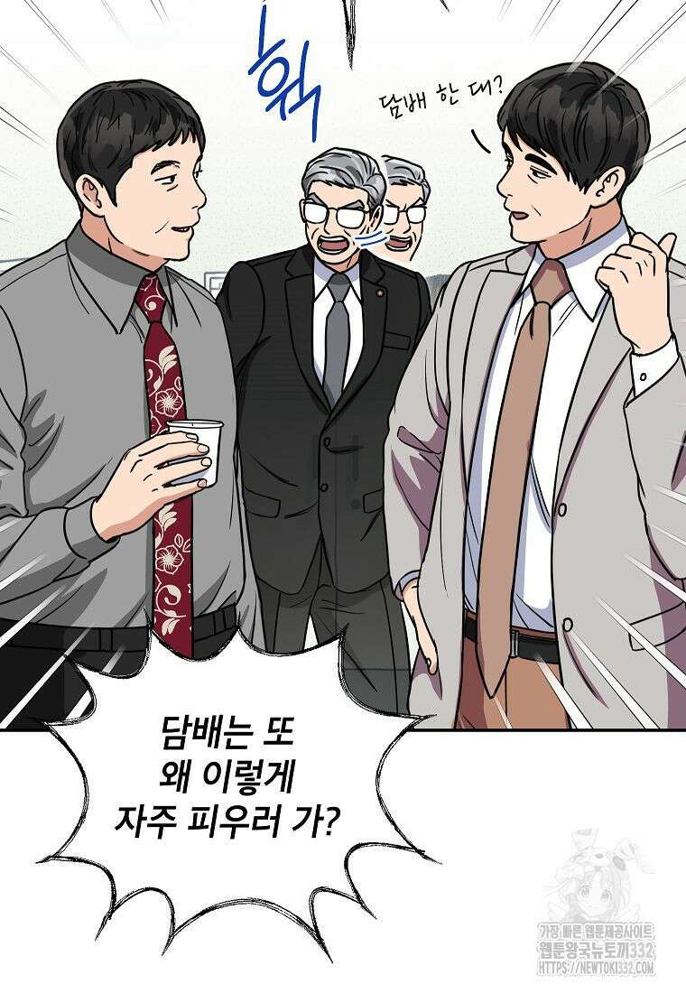 의원님이 보우하사 5화 39
