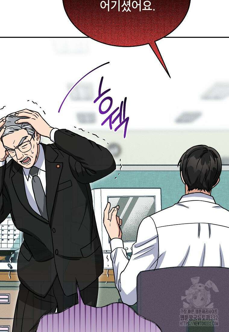 의원님이 보우하사 5화 42