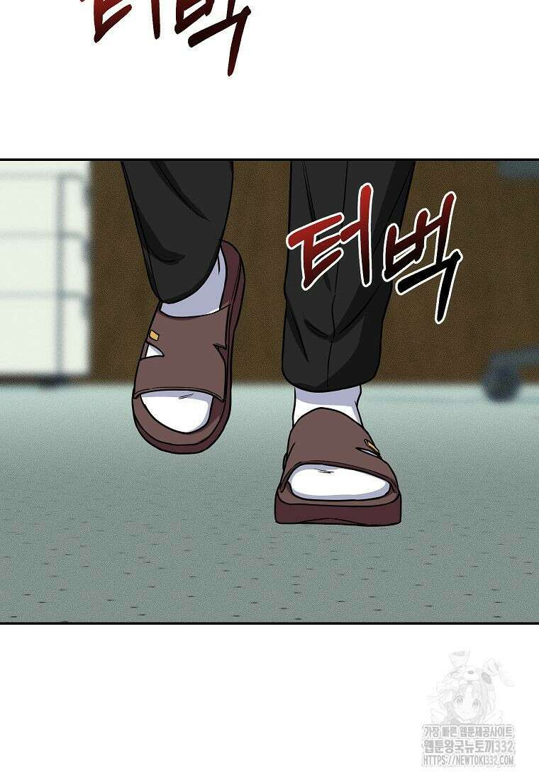 의원님이 보우하사 5화 44