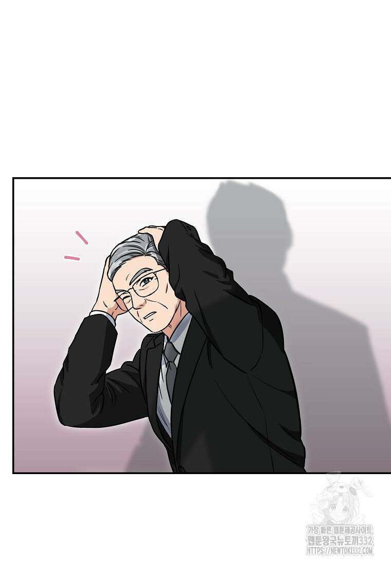 의원님이 보우하사 5화 45
