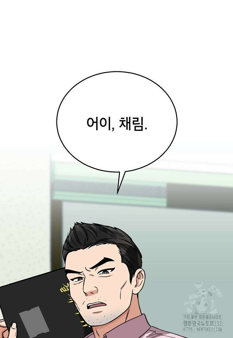 의원님이 보우하사 5화 46