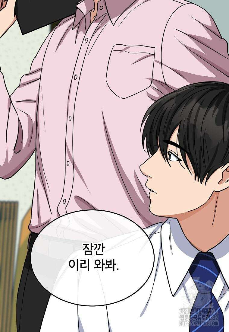 의원님이 보우하사 5화 47