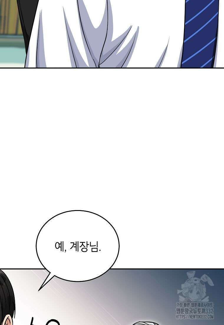 의원님이 보우하사 5화 48