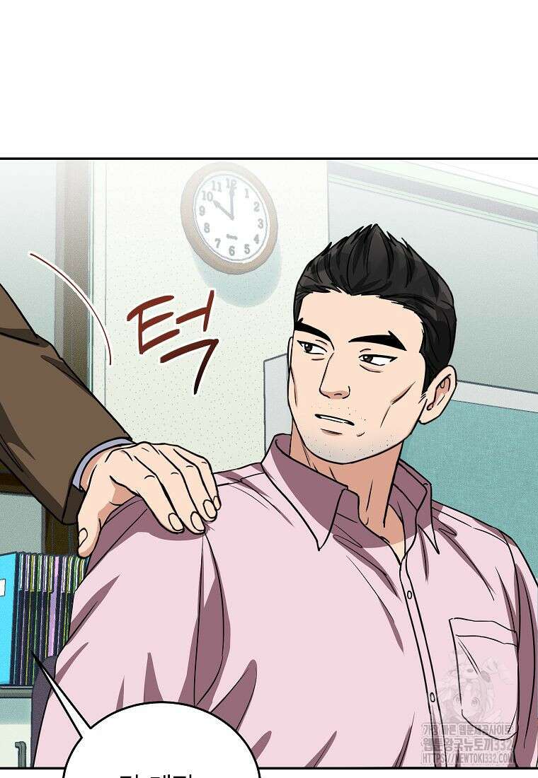 의원님이 보우하사 5화 61
