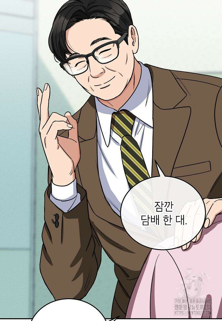 의원님이 보우하사 5화 63