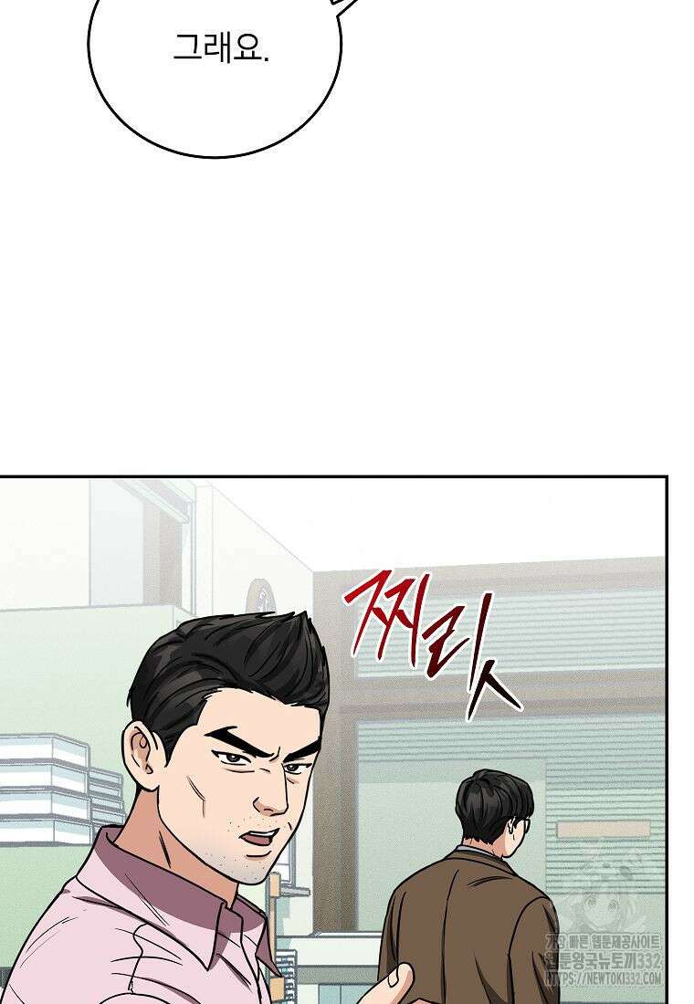 의원님이 보우하사 5화 64