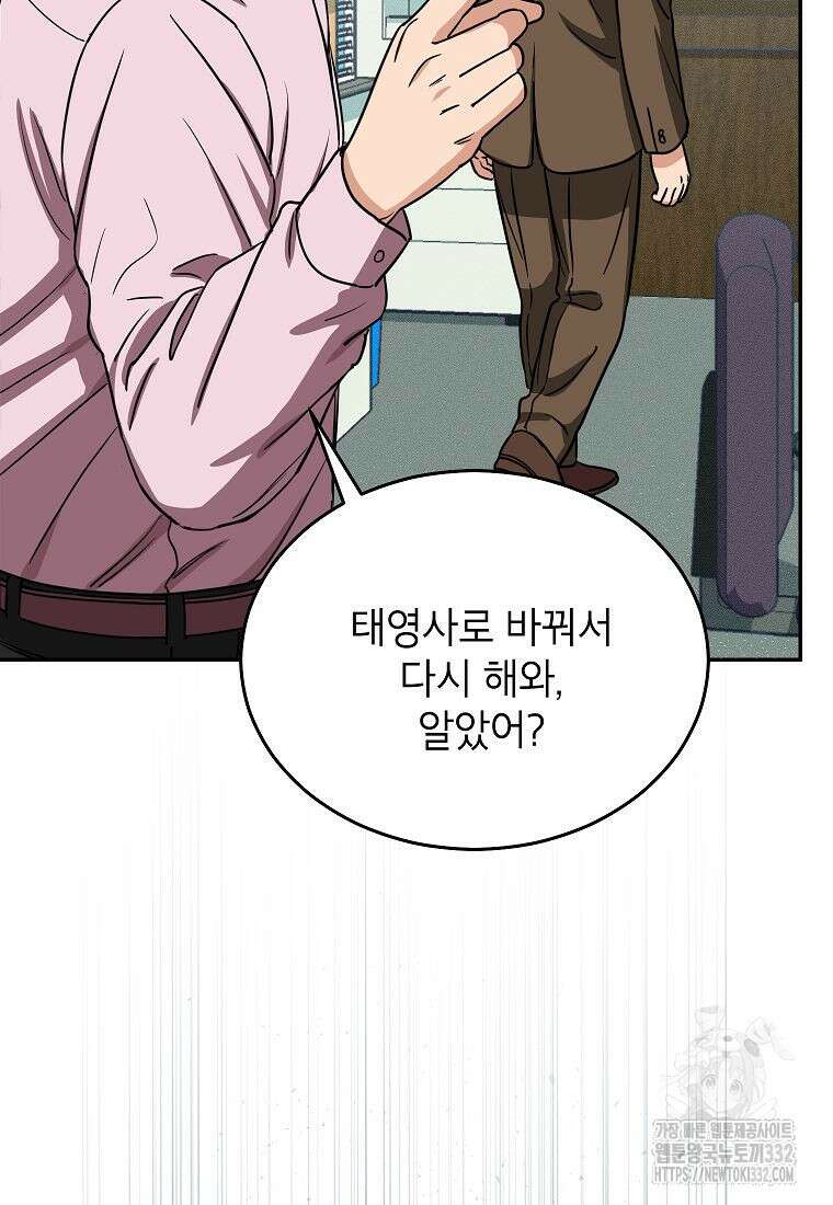 의원님이 보우하사 5화 65