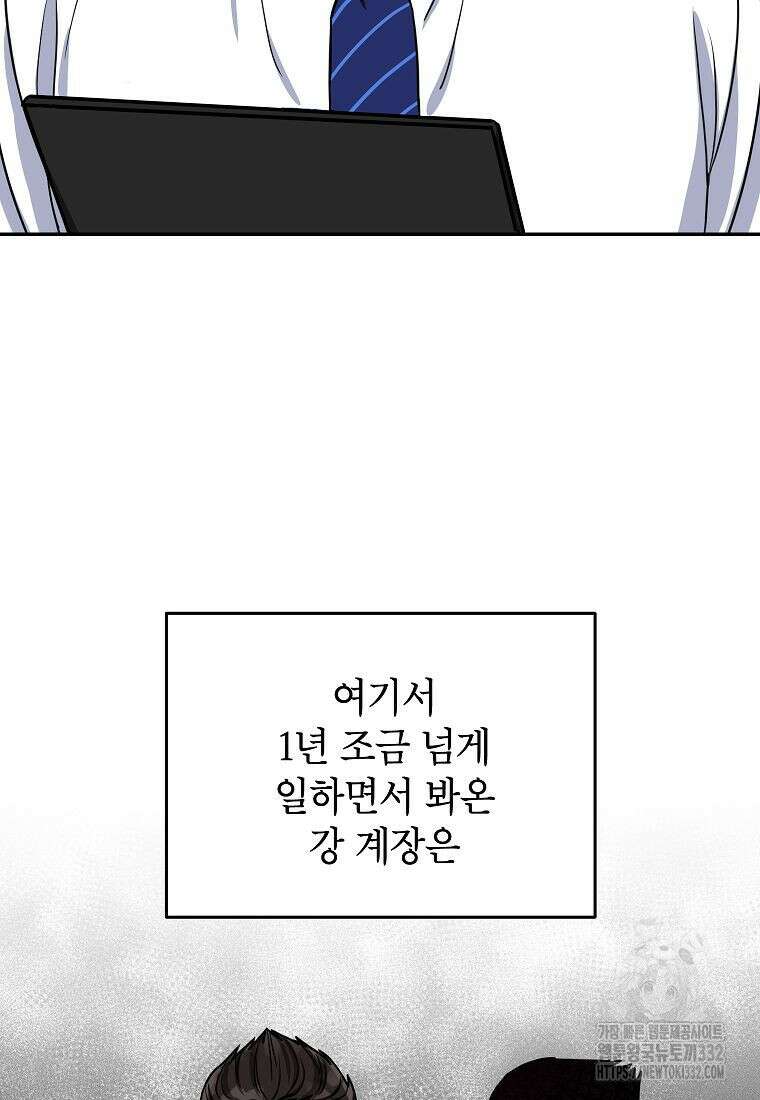 의원님이 보우하사 5화 68