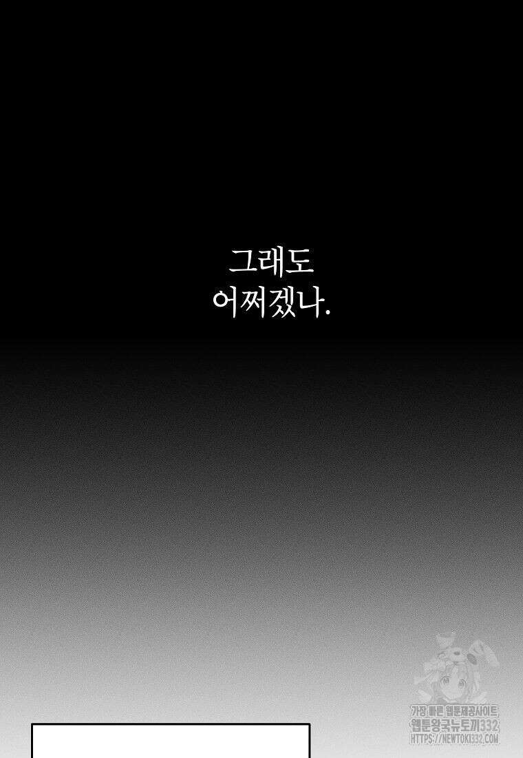 의원님이 보우하사 5화 72
