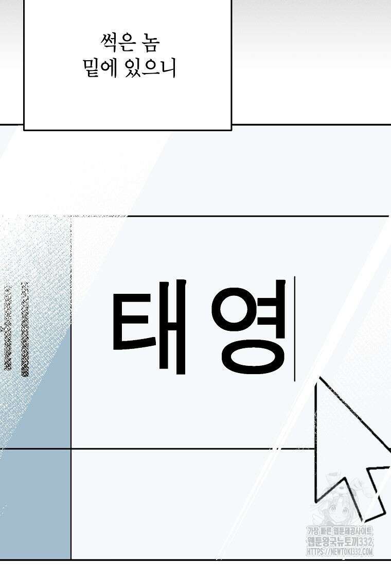 의원님이 보우하사 5화 73