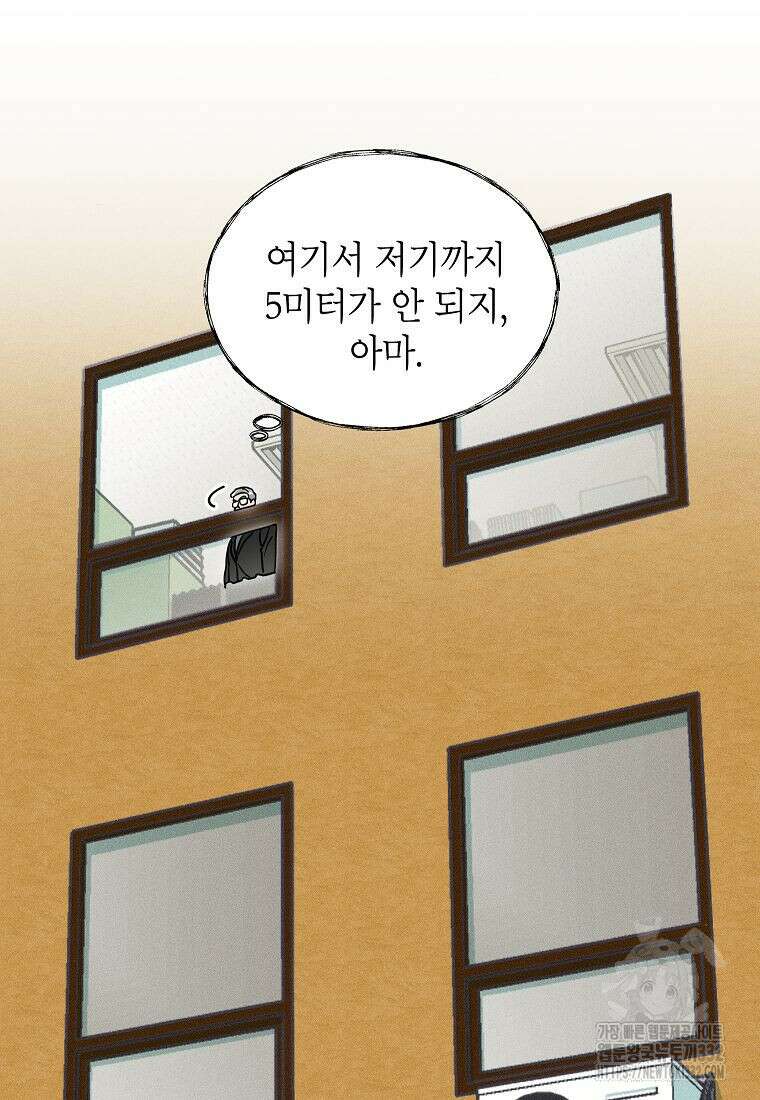의원님이 보우하사 5화 76