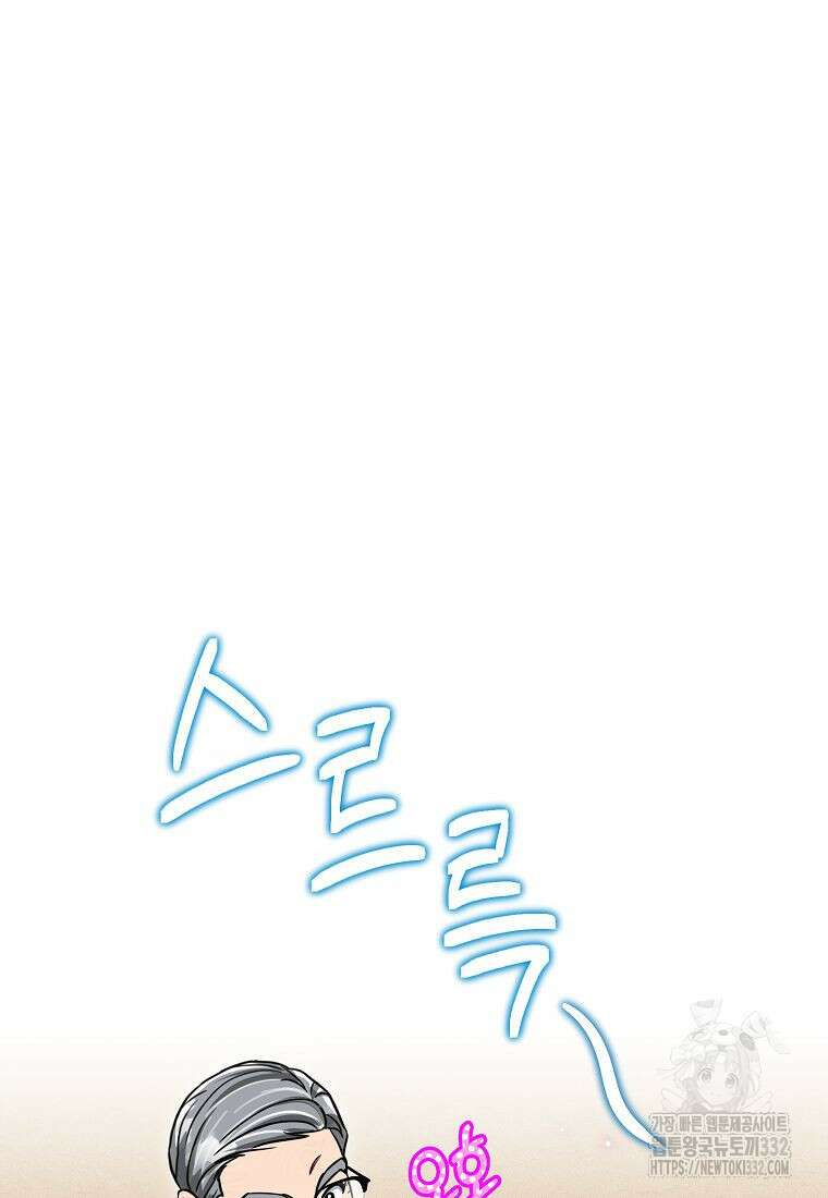 의원님이 보우하사 5화 78