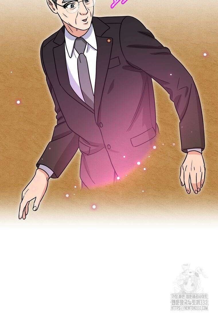 의원님이 보우하사 5화 79