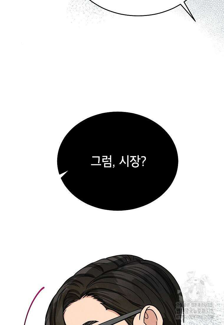 의원님이 보우하사 5화 84