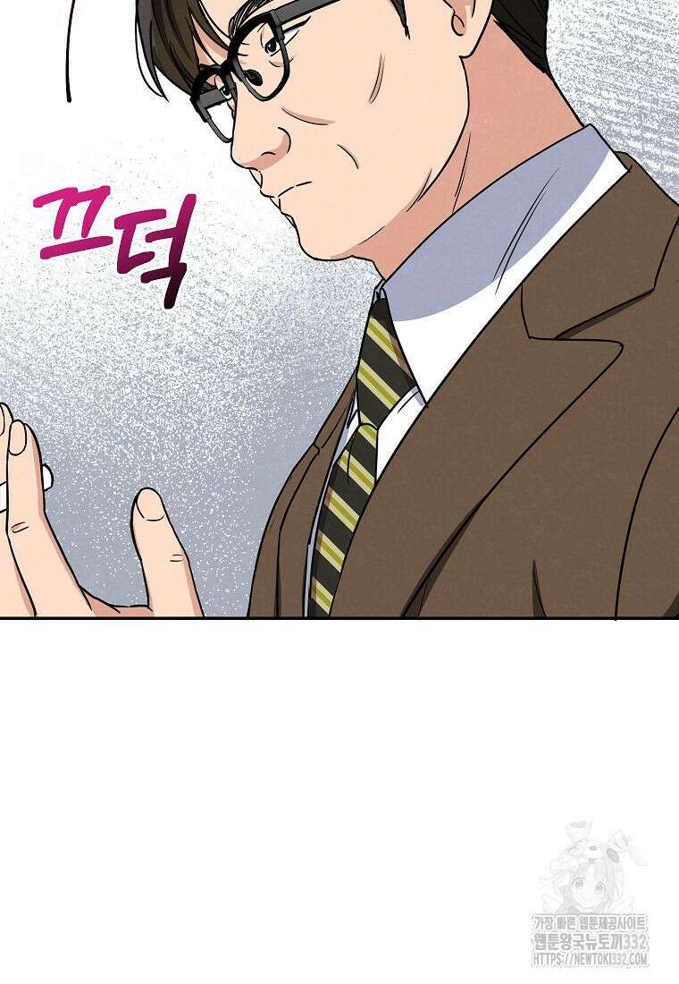 의원님이 보우하사 5화 85