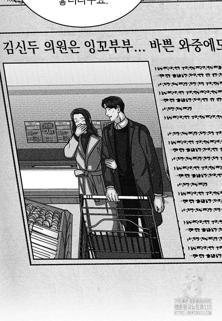 의원님이 보우하사 11화 5
