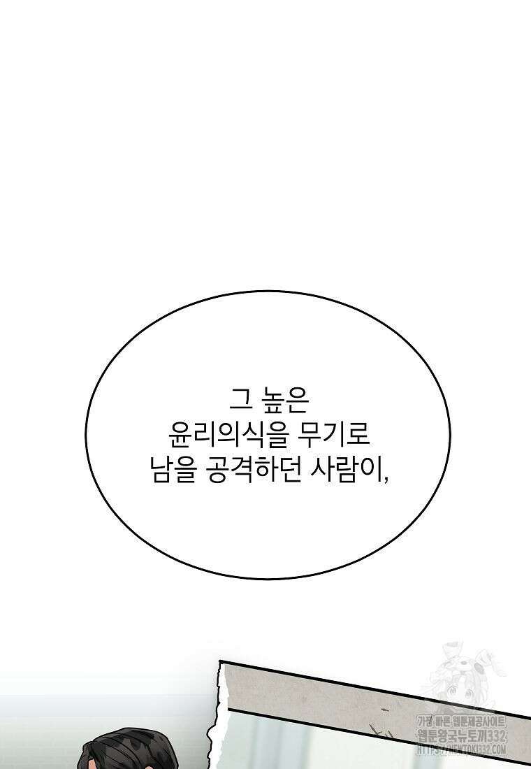 의원님이 보우하사 11화 7