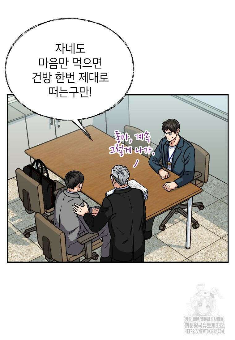 의원님이 보우하사 11화 15