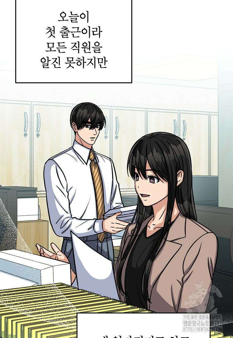 의원님이 보우하사 16화 4