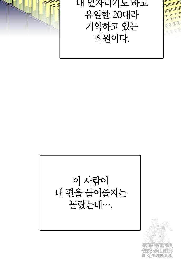 의원님이 보우하사 16화 5