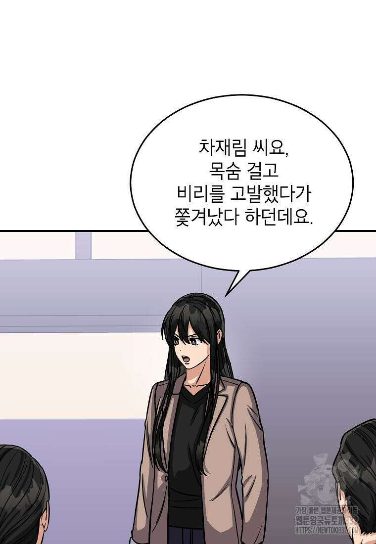 의원님이 보우하사 16화 6