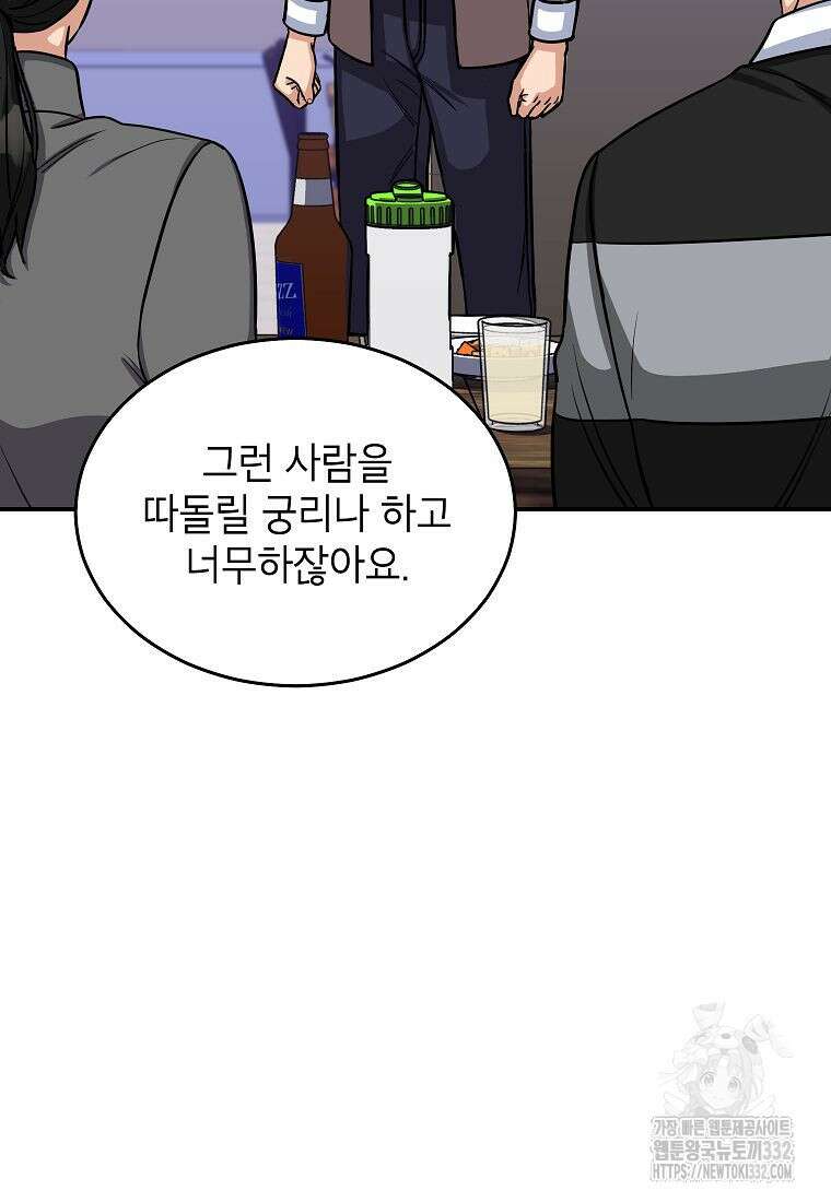 의원님이 보우하사 16화 7