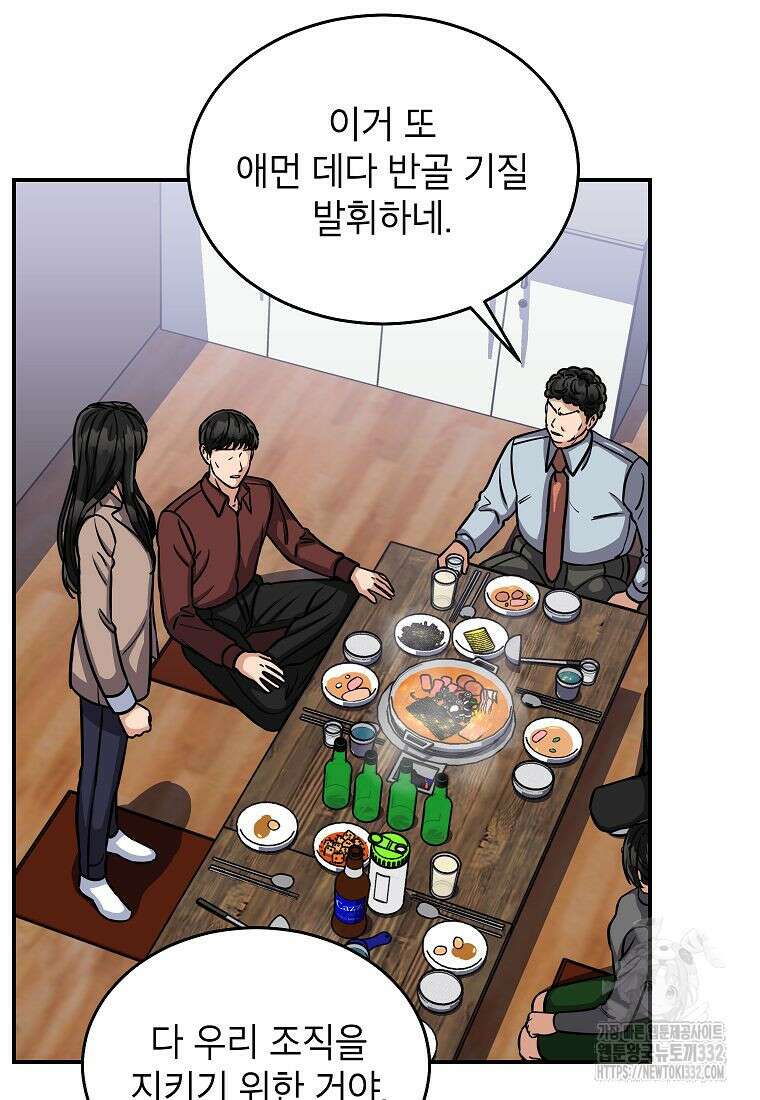 의원님이 보우하사 16화 8
