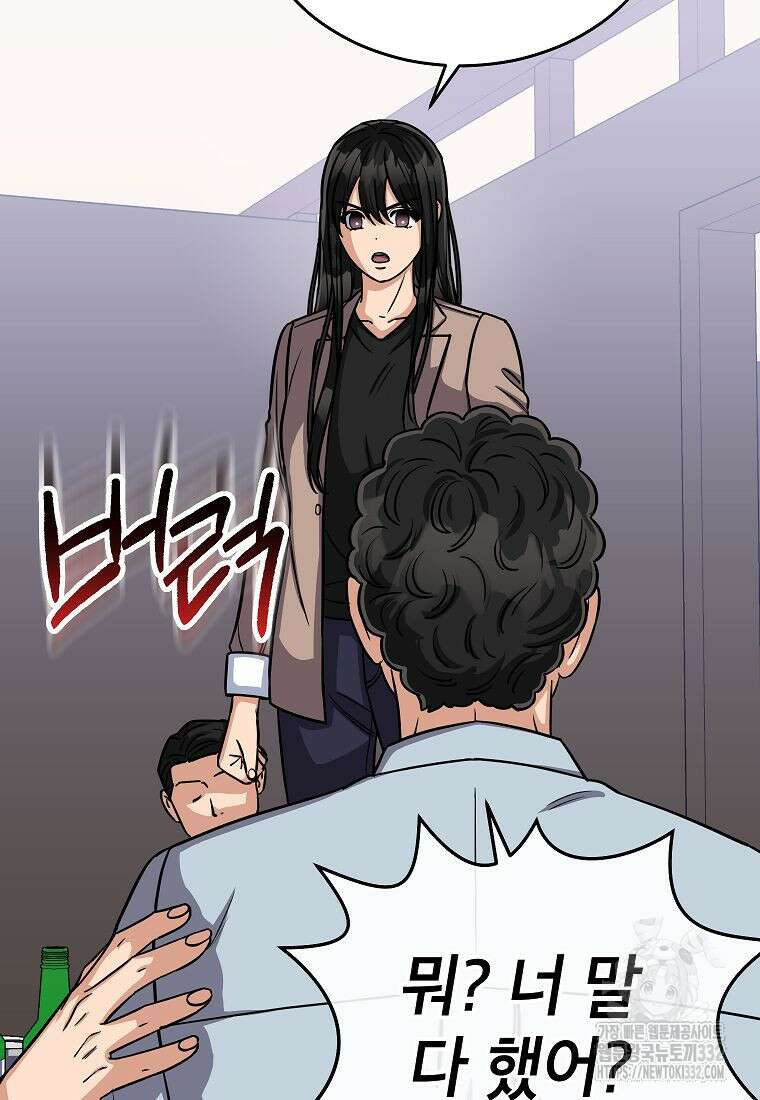 의원님이 보우하사 16화 10