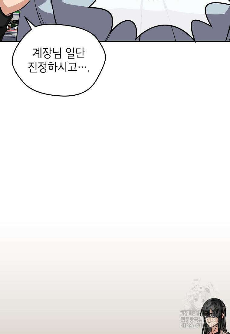 의원님이 보우하사 16화 11