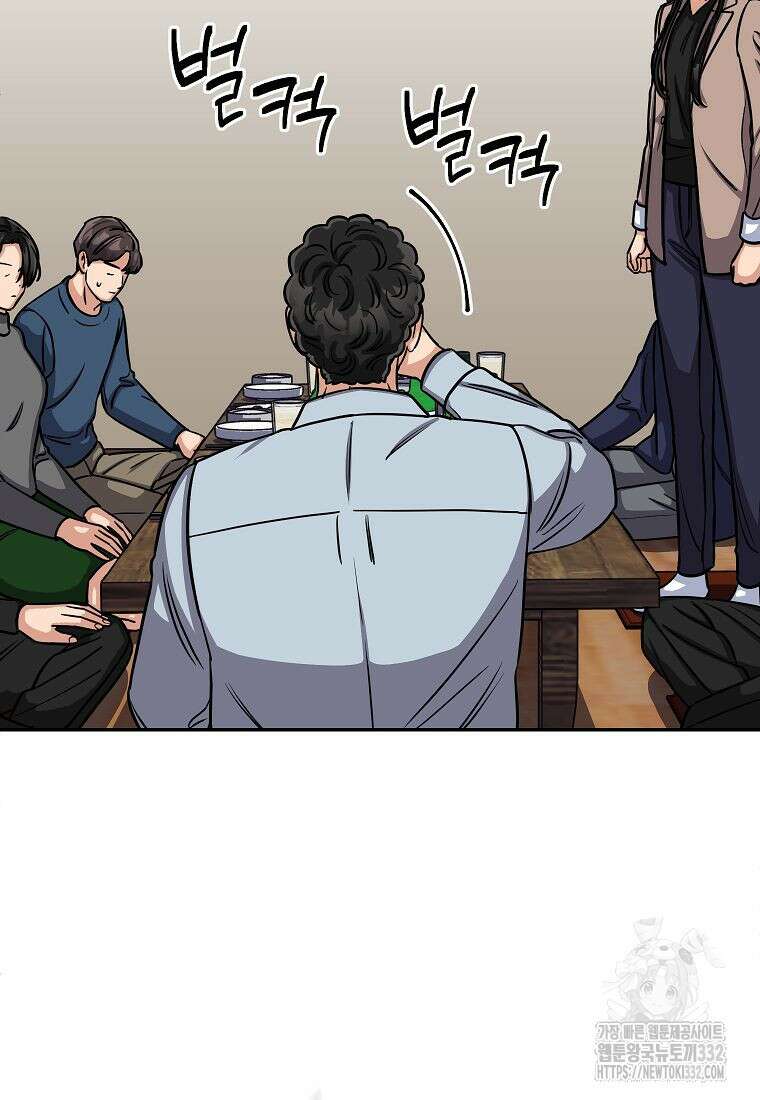 의원님이 보우하사 16화 12